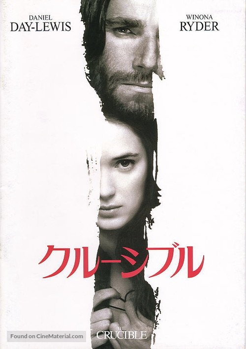 The Crucible - Japanese Movie Cover