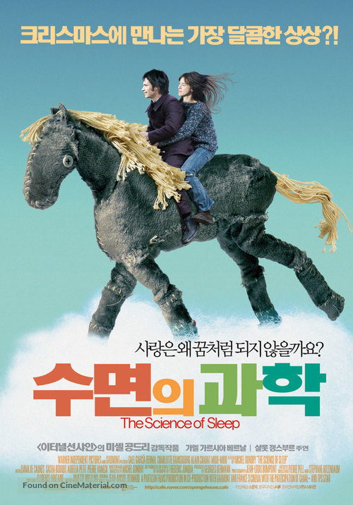 La science des r&ecirc;ves - South Korean Movie Poster