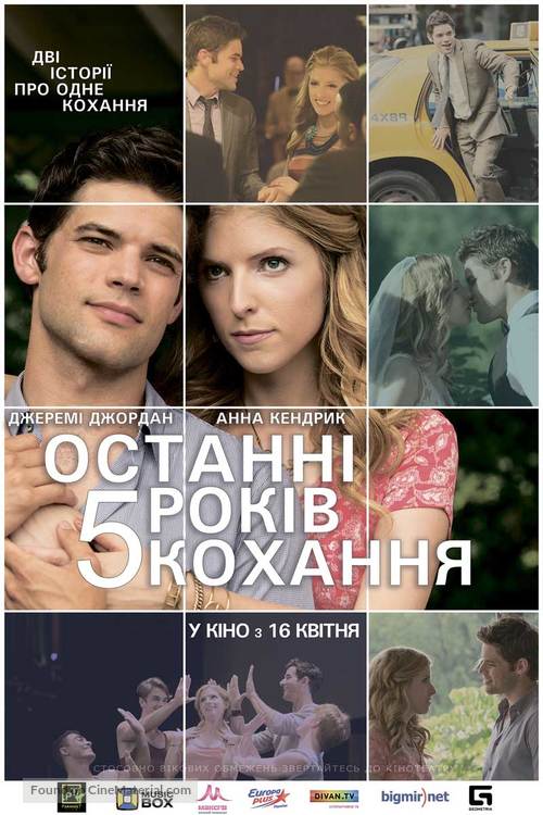 The Last 5 Years - Ukrainian Movie Poster