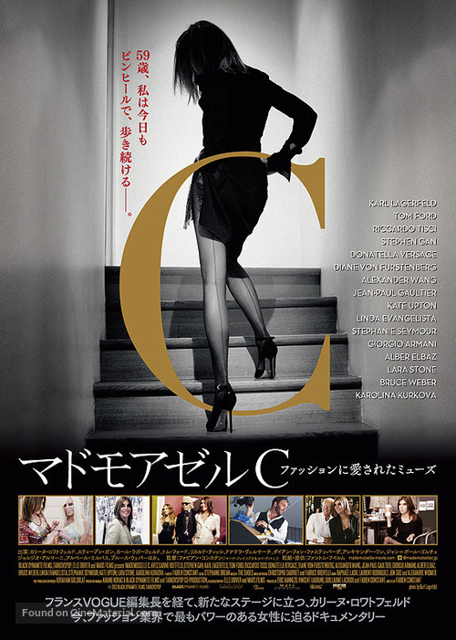 Mademoiselle C - Japanese Movie Poster
