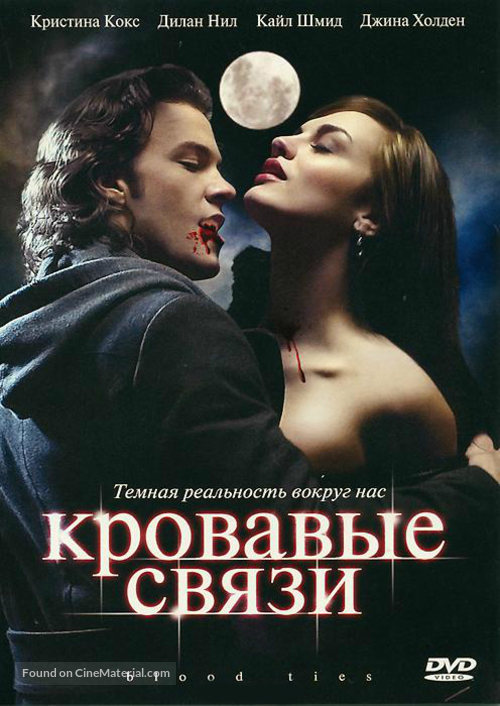 &quot;Blood Ties&quot; - Russian DVD movie cover