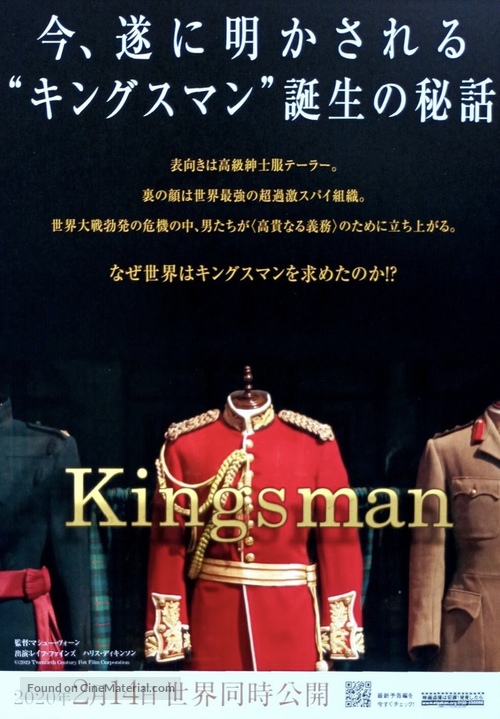 The King&#039;s Man - Japanese Movie Poster