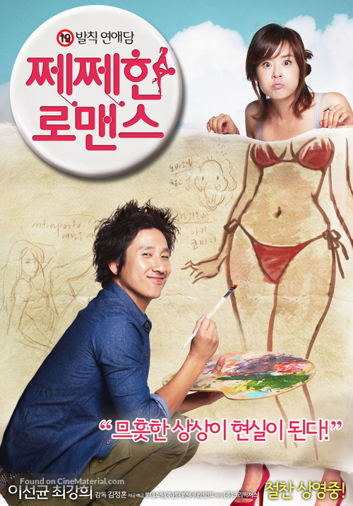 Jjae Jjae Han Romaenseu - South Korean Movie Poster