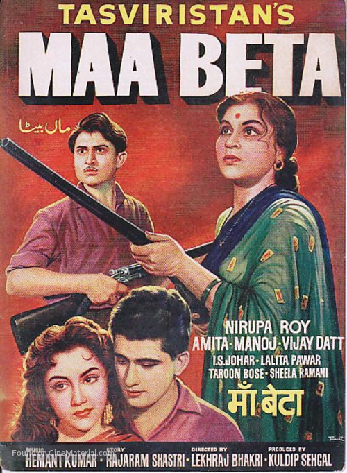Ma Beta - Indian Movie Poster