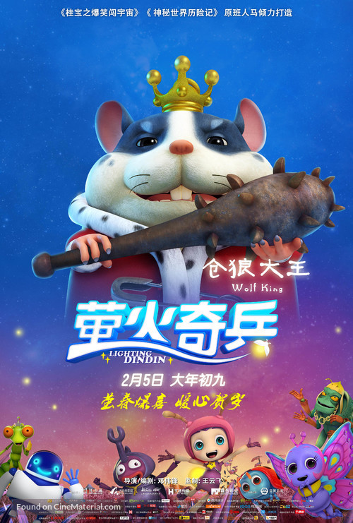 Lighting Dindin - Chinese Movie Poster