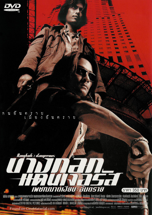 Bangkok Dangerous - Thai DVD movie cover