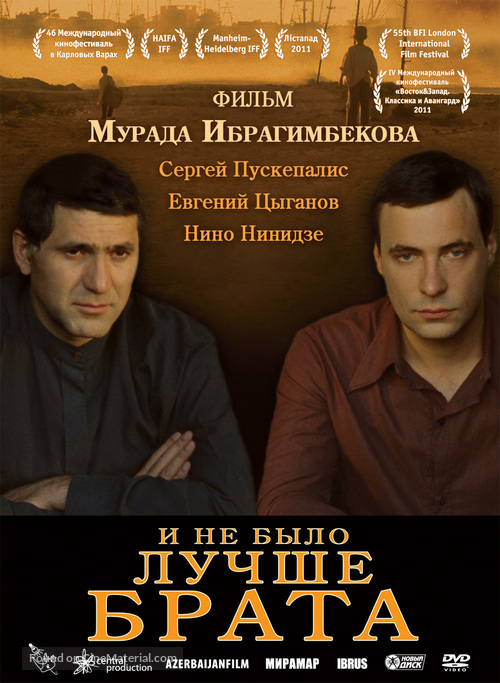 I ne bylo luchshe brata - Russian DVD movie cover