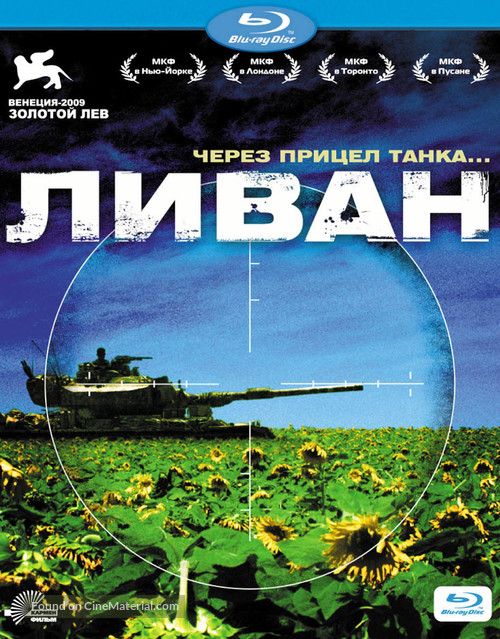 Lebanon - Russian Movie Cover