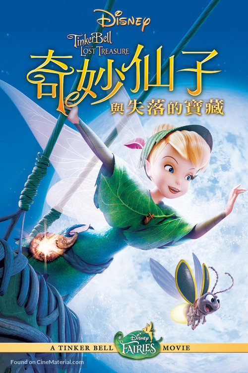 Tinker Bell and the Lost Treasure - Taiwanese Movie Cover
