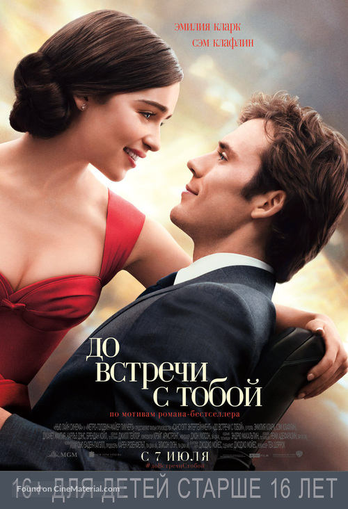 Me Before You - Russian Movie Poster