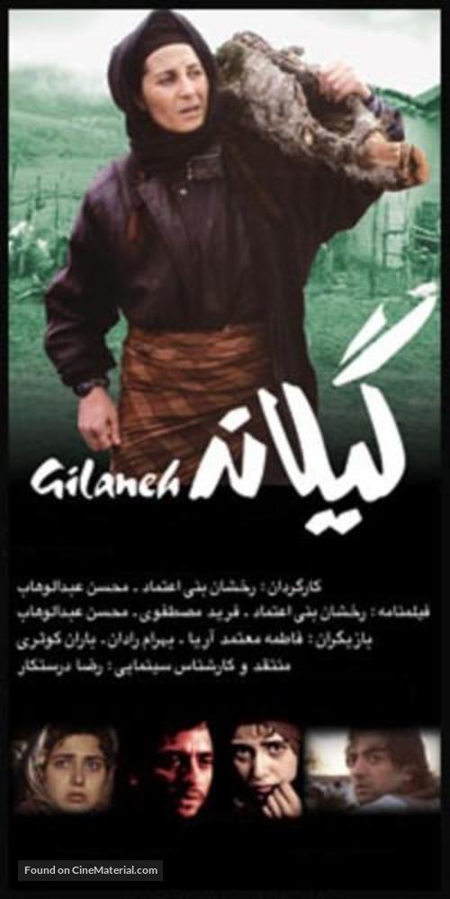 Gilane - Iranian Movie Poster