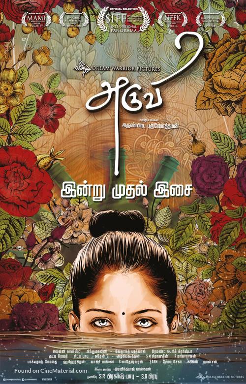 Aruvi - Indian Movie Poster