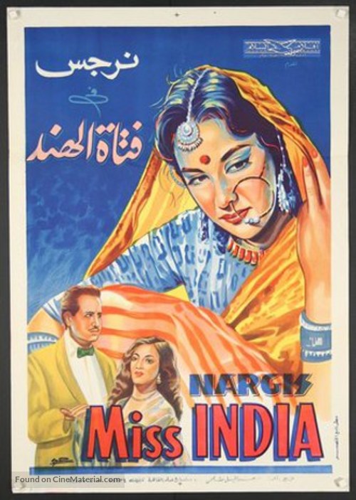 Miss India - Indian Movie Poster