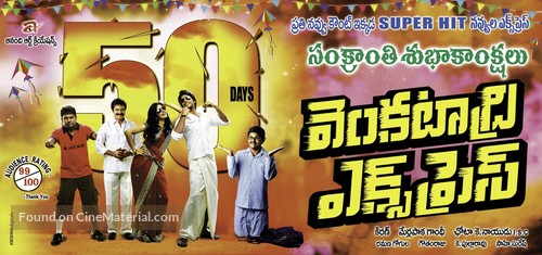 Venkatadri Express - Indian Movie Poster