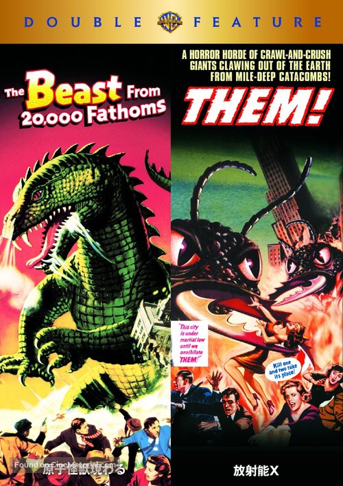 The Beast from 20,000 Fathoms - Japanese DVD movie cover