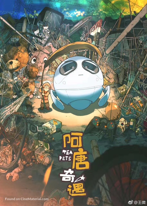 Tea Pets - Chinese Movie Poster