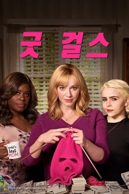 &quot;Good Girls&quot; - South Korean Movie Cover