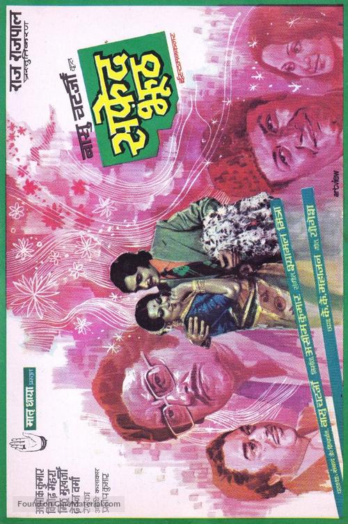 Safed Jhoot - Indian Movie Poster