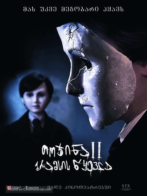 Brahms: The Boy II - Georgian Movie Poster