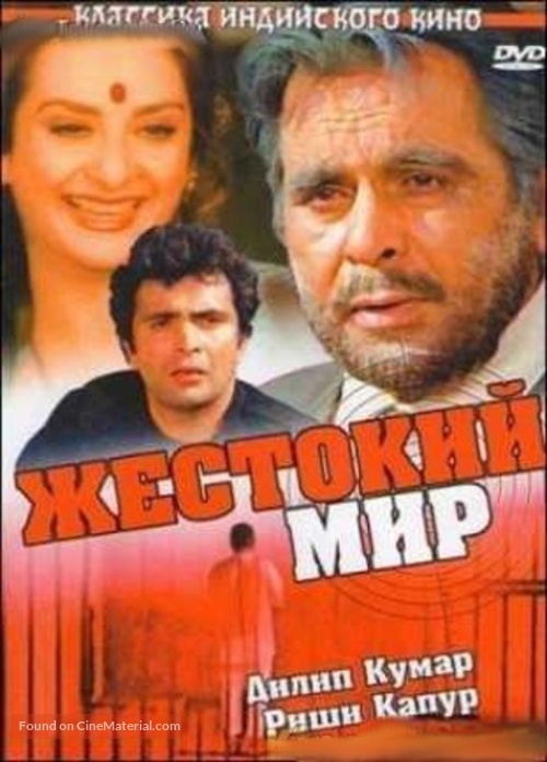 Duniya - Russian Movie Cover