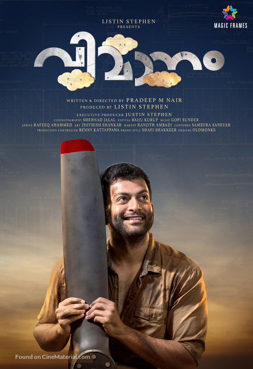 Vimaanam - Indian Movie Poster