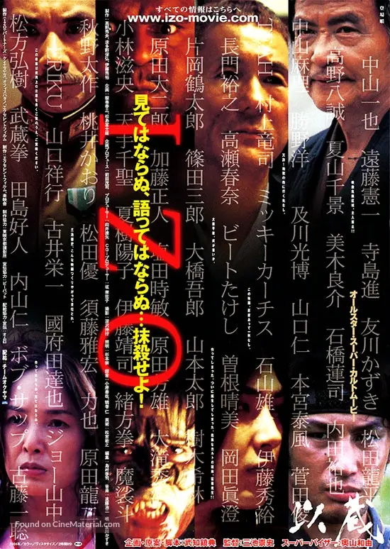 Izo 04 Japanese Movie Poster Izo 04 Japanese Movie Poster