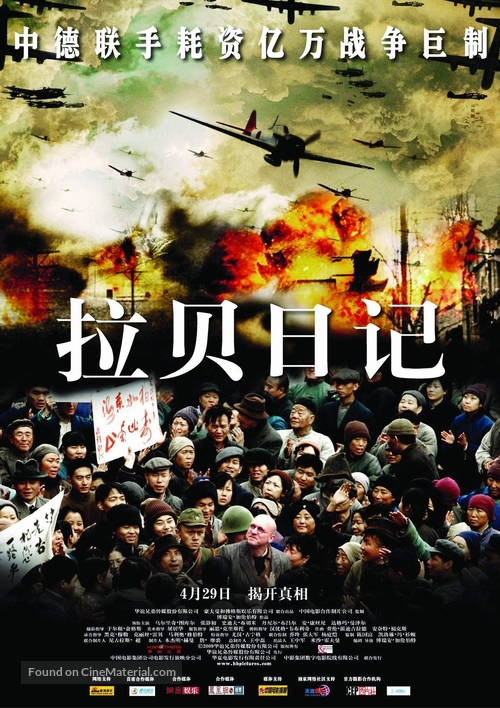 John Rabe - Chinese Movie Poster