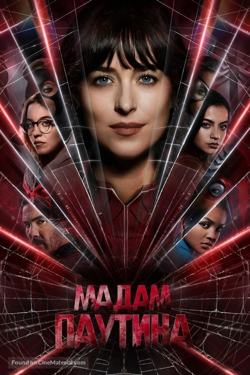 Madame Web - Russian Video on demand movie cover