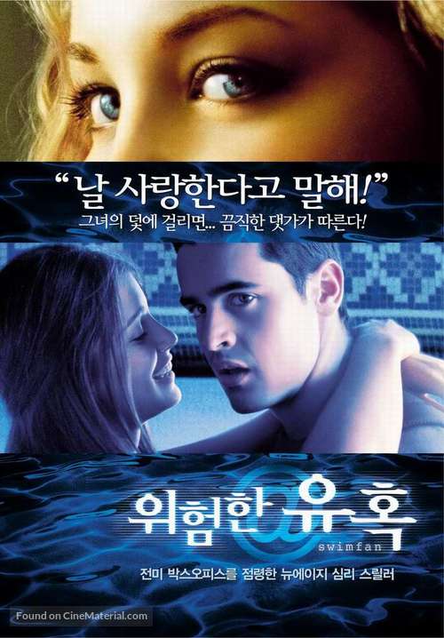 Swimfan - South Korean Movie Poster