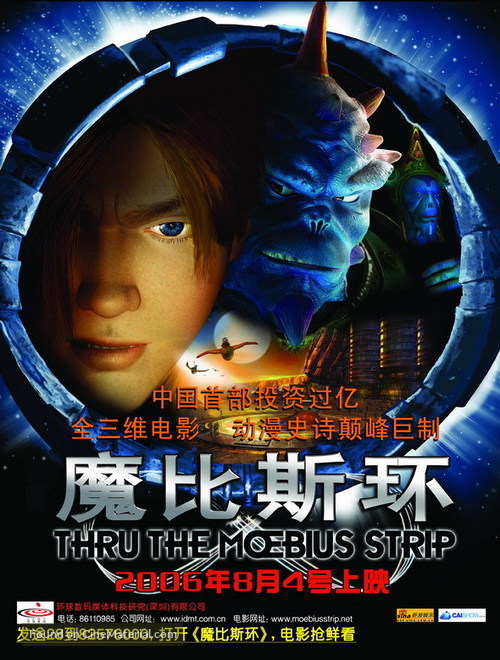 Thru the Moebius Strip - Chinese poster