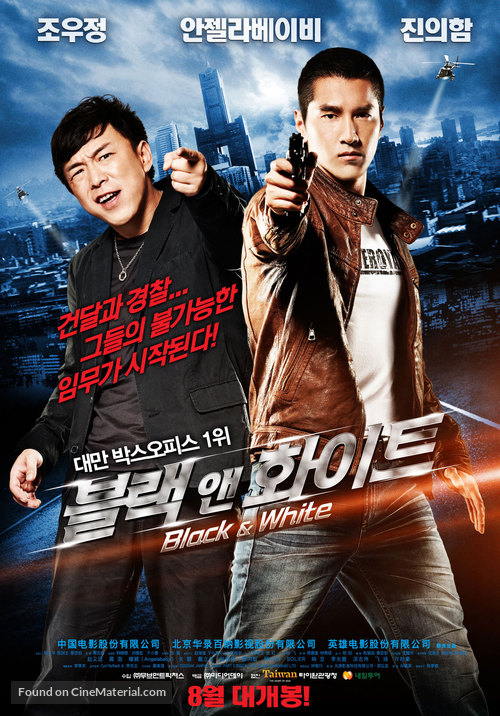 Black &amp; White Episode 1: The Dawn of Assault - South Korean Movie Poster
