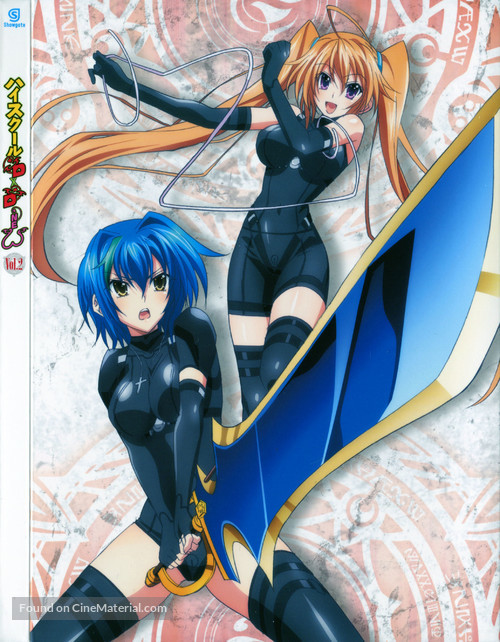 &quot;High School DxD&quot; - Japanese DVD movie cover