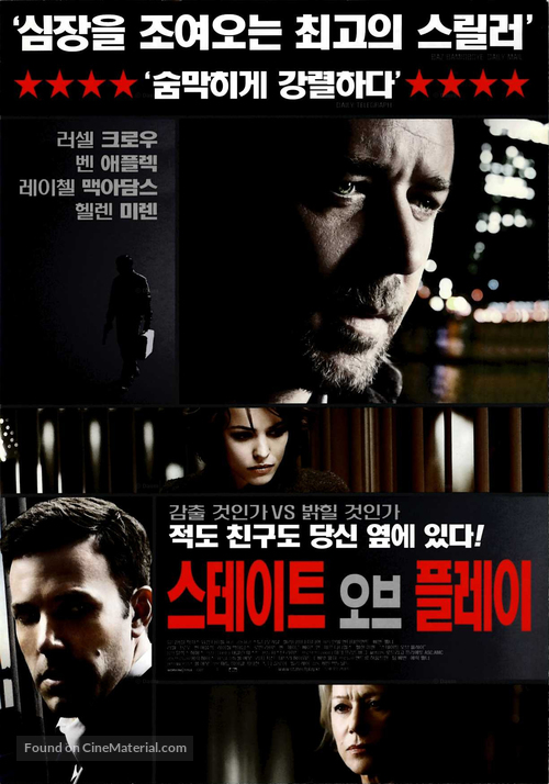 State of Play - South Korean Movie Poster