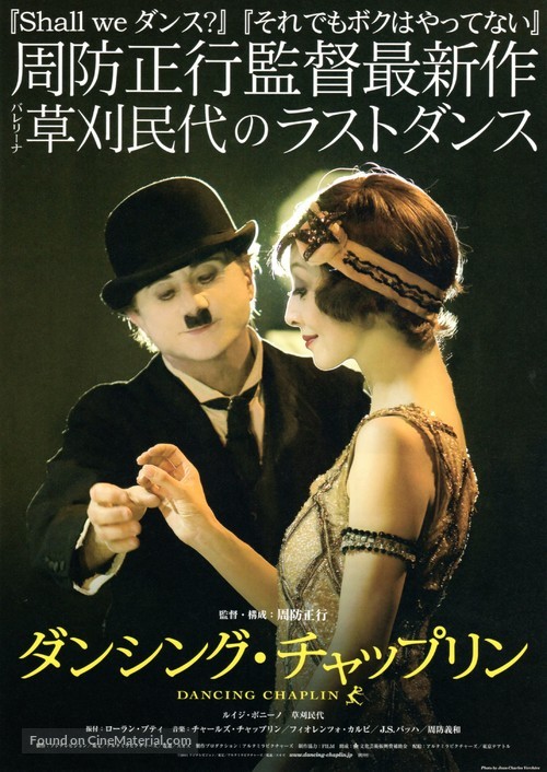 Dansingu Chappurin - Japanese Movie Poster