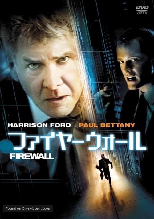 Firewall - Japanese Movie Cover