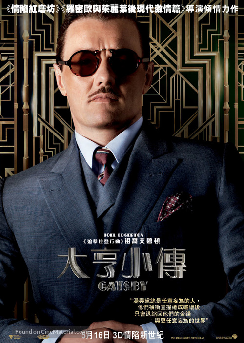 The Great Gatsby - Hong Kong Movie Poster