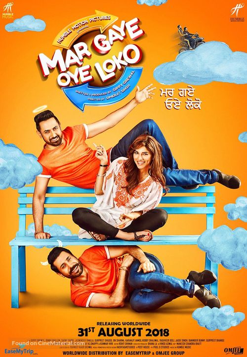 Mar Gaye Oye Loko - Indian Movie Poster