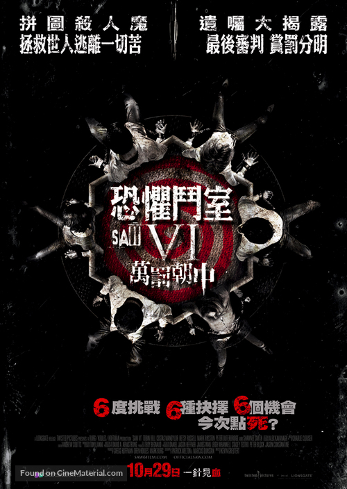 Saw VI - Hong Kong Movie Poster