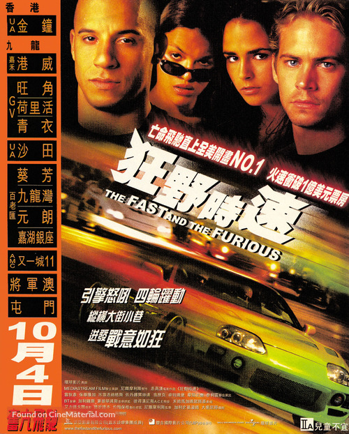 The Fast and the Furious - Hong Kong Movie Poster