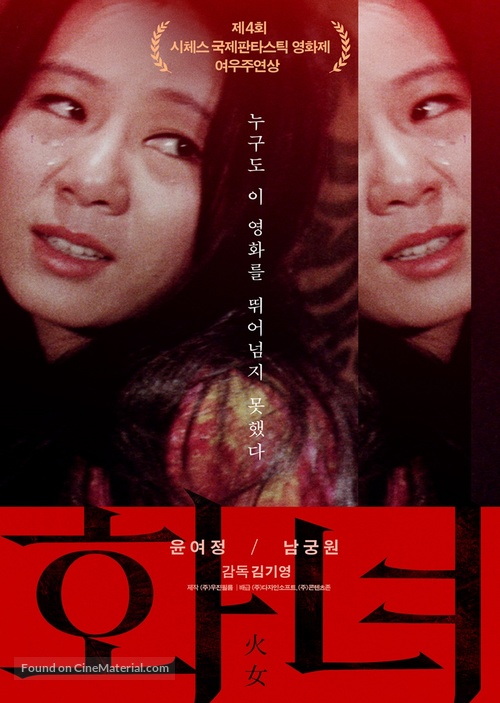 Hwanyeo - South Korean Movie Poster