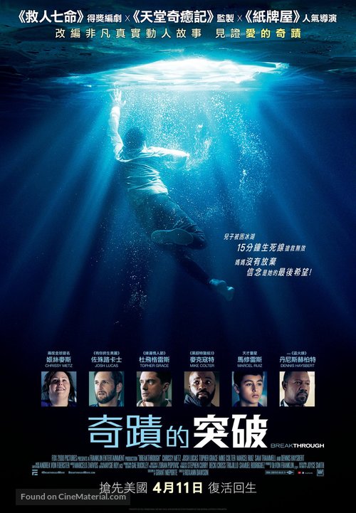 Breakthrough - Hong Kong Movie Poster