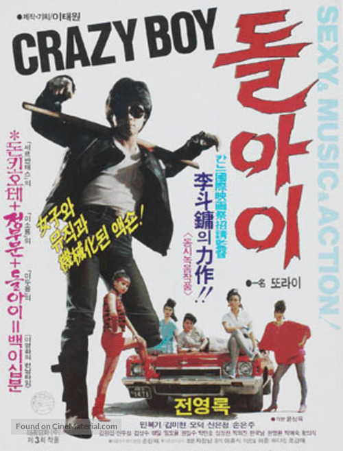 Dolai - South Korean Movie Poster