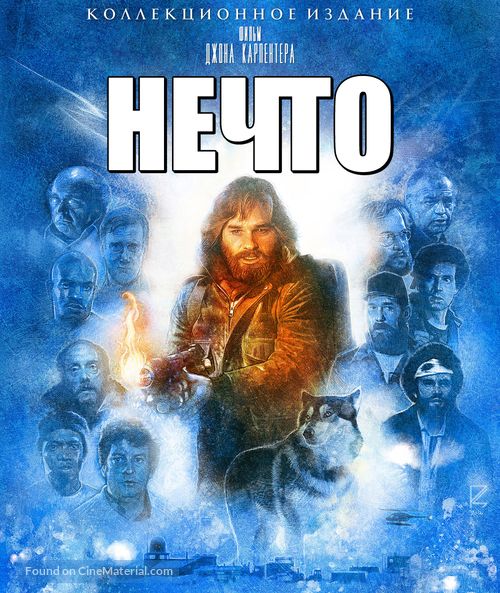 The Thing - Russian Blu-Ray movie cover