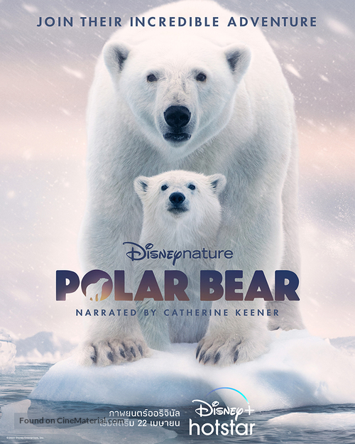 Polar Bear - Thai Movie Poster