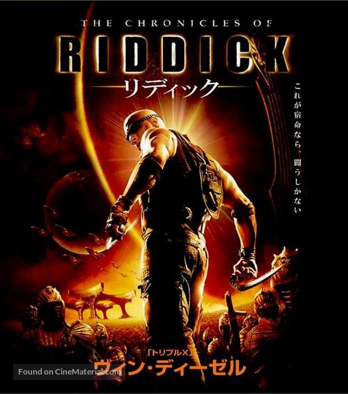 The Chronicles of Riddick - Japanese Blu-Ray movie cover