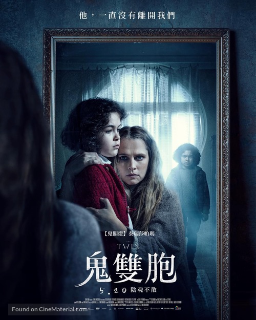 The Twin - Taiwanese Movie Poster