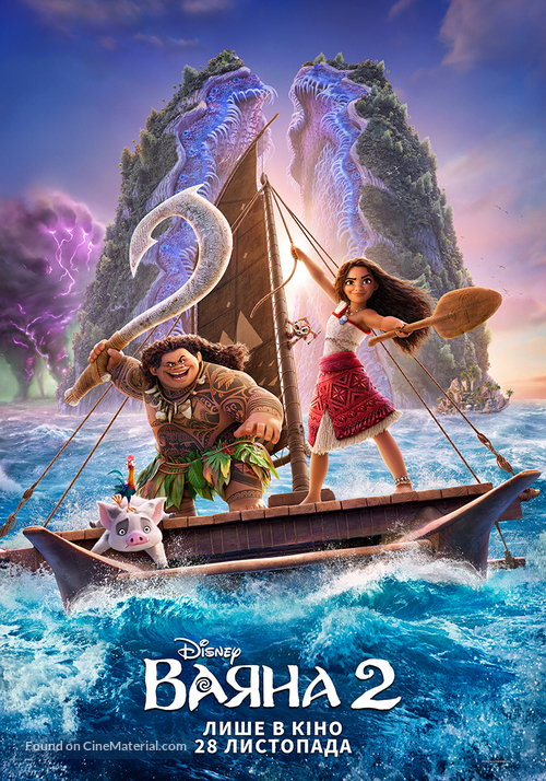 Moana 2 - Ukrainian Movie Poster