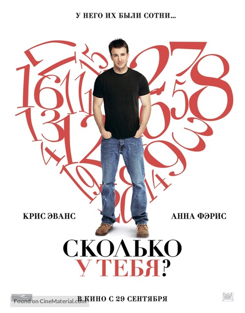 What&#039;s Your Number? - Russian Movie Poster