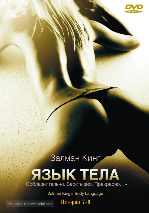 &quot;Body Language&quot; - Russian DVD movie cover