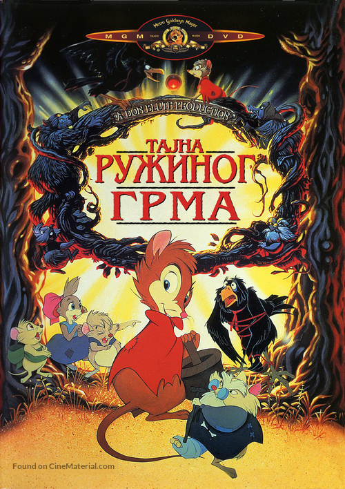 The Secret of NIMH - Serbian DVD movie cover